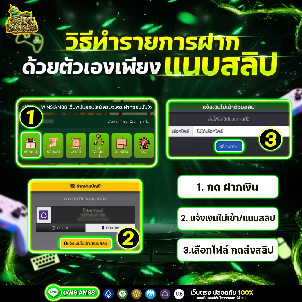 WINSIAM88